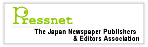 Pressnet - The Japan Newspaper Publishers & Editors Association